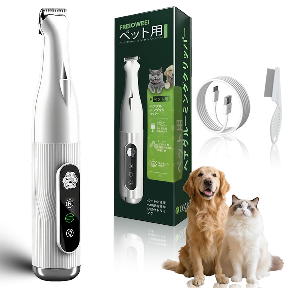 Amazon.co.jp: ペット用バリカン【2026革新】犬 バリカン 犬・猫兼用