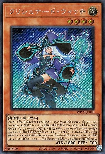 �V�Y���J�[�h �N���V���i�[�h�E�E�B�b�`(���{�C���X�g)(�V�[�N���b�g���A) WORLD PREMIERE PACK 2024�iWPP5�j | ���ʃ����X�^�[ ������ ���@�g����