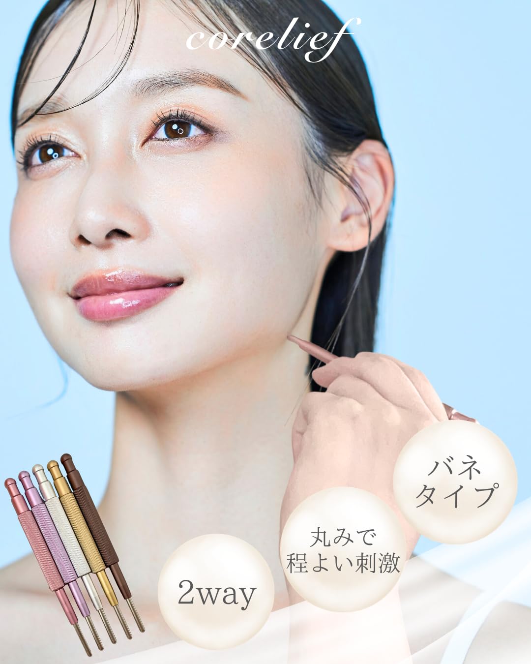 Amazon | 【雑誌anan掲載】corelief 進化した先端 ペン型美顔器