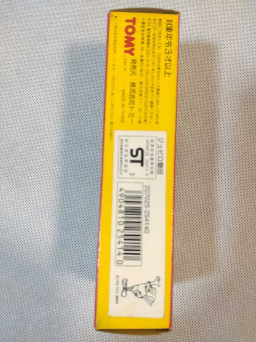 Amazon.co.jp: トミカ Jリーグバスコレクション ジュビロ磐田 ロング