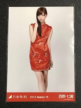 Amazon.co.jp: 西野七瀬 2013 August チャイナ コンプ 生写真