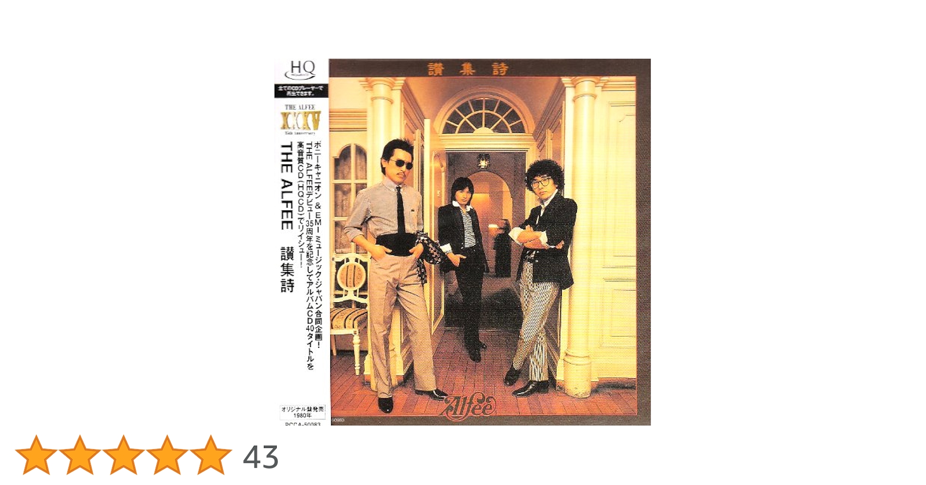 ミュージック THE ALFEE EVENT PAMPHLET1994 ミュージック THE ALFEE EVENT PAMPHLET1994 未開封】DVD/THE