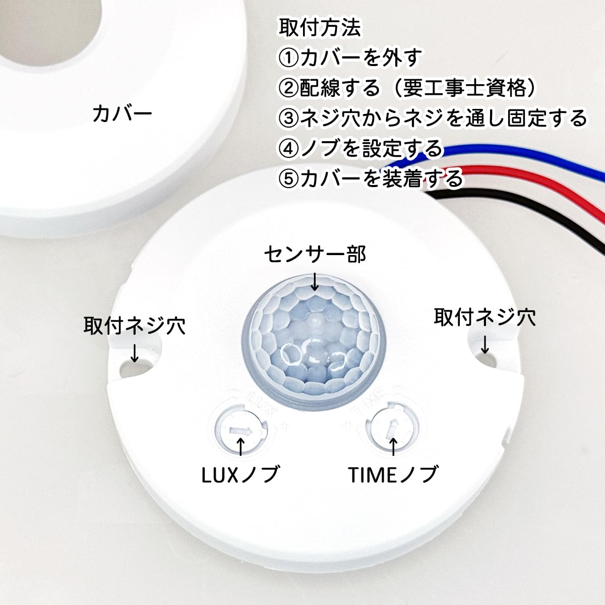 Amazon.co.jp: 薄型・後付け人感センサーユニット RE-ES-P12D-W 照明 