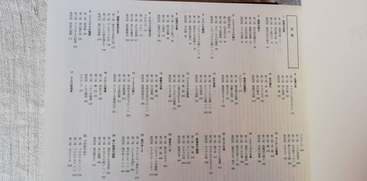 Amazon.co.jp: 巨大 大きな本 ビックサイズ□グイン サーガ ①、②