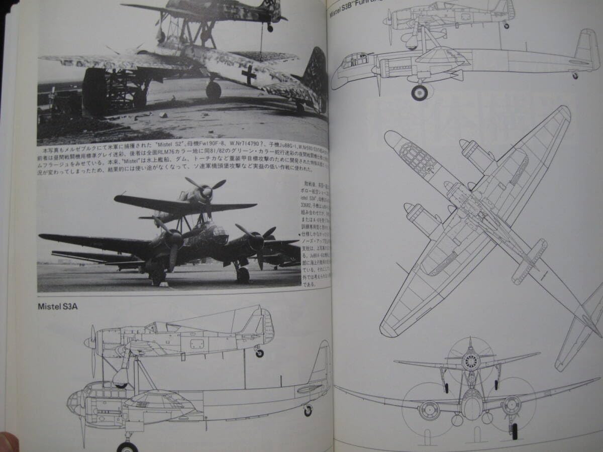 Amazon.co.jp: フォッケウルフ Fw-190A/F/G（ モデルアート昭和63年8月