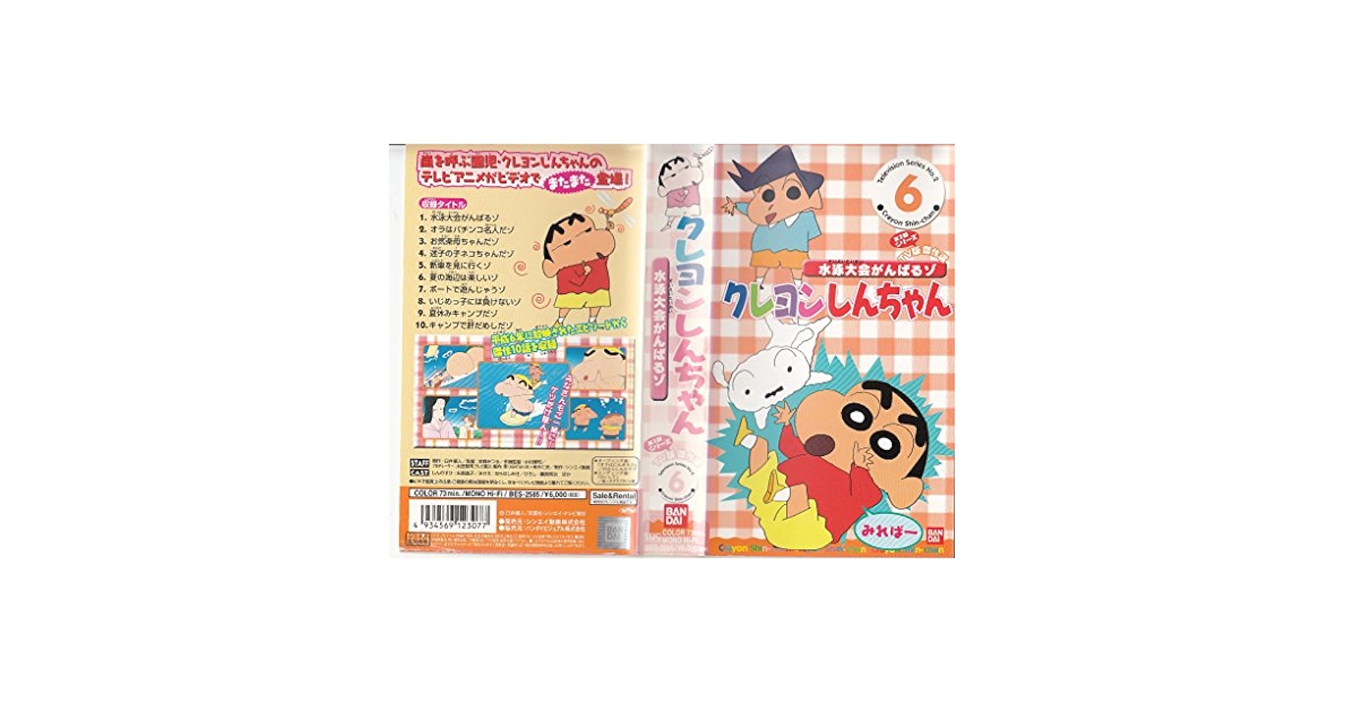 Amazon.co.jp: クレヨンしんちゃん TV版傑作選 第2期シリーズ(6
