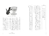 Cats are almost liquid The forefront of cat research Tankobon Hardcover – July 4, 2025