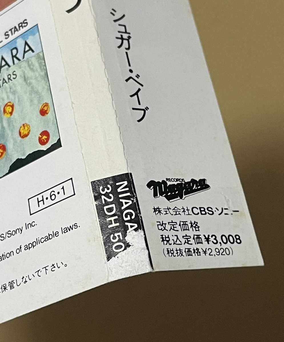 Amazon.co.jp: SUGAR BABE - SONGS/シュガーベイブ 山下達郎 / 32DH501