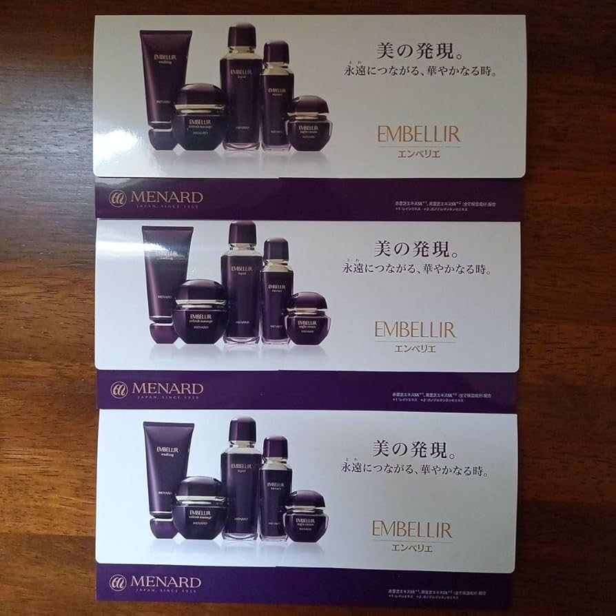 メナードエンベリエ6本セット メナードエンベリエ6本セット