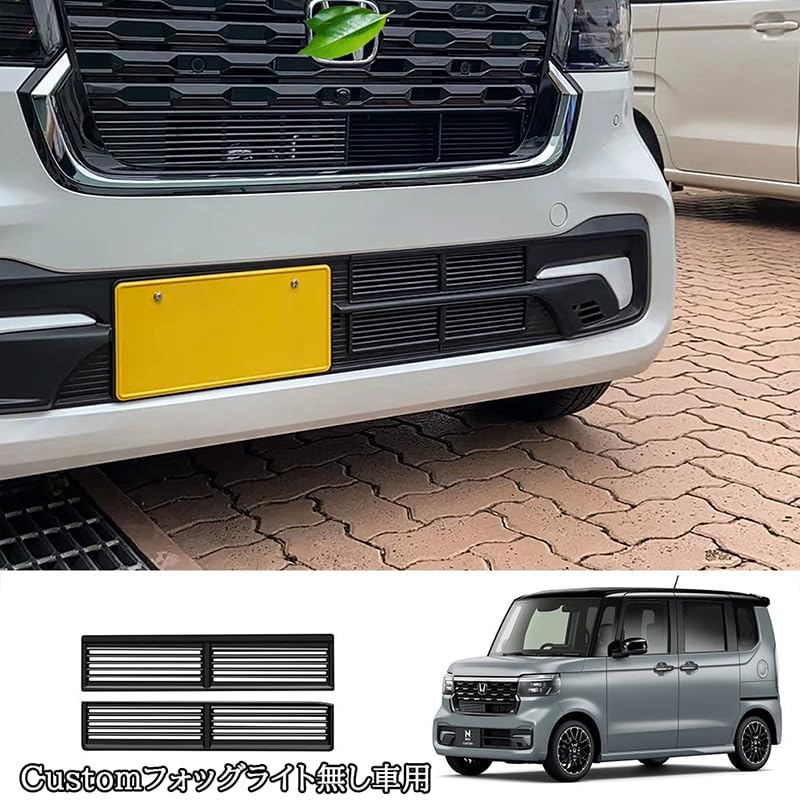 Amazon.co.jp: viva galml 新型 N-BOX JF5 JF6 ロアグリルカバー 虫よ