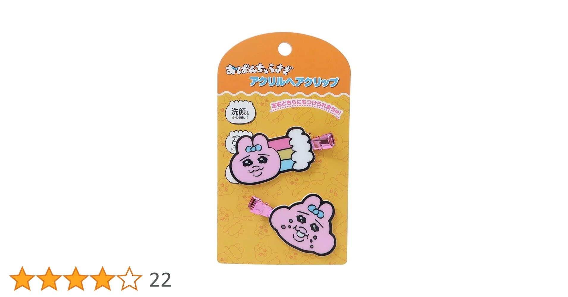 Amazon.co.jp: エンスカイ おぱんちゅうさぎ アクリルヘアクリップ 3