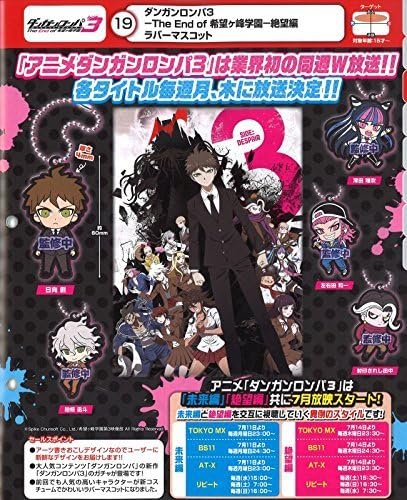 Amazon Co Jp ダンガンロンパ3 The End Of 希望ヶ峰学園 絶望編 ラバーマスコット全5種 ホビー 通販