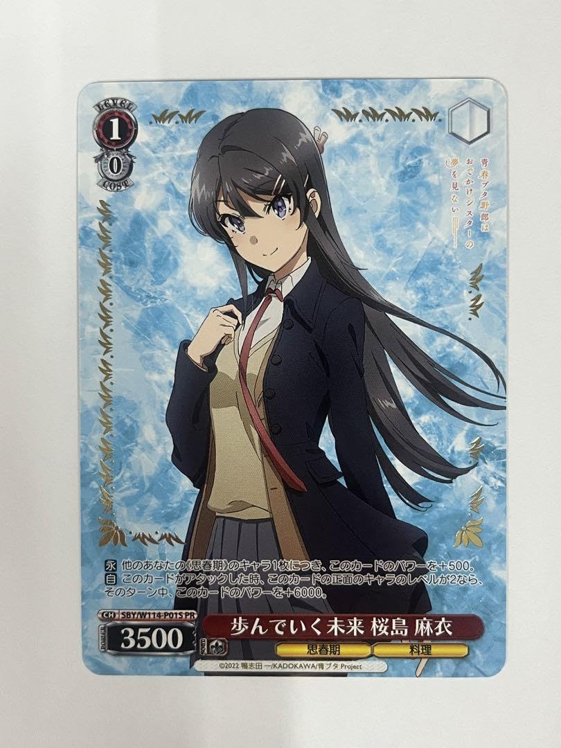 Amazon.co.jp: ヴァイス 歩んでいく未来 桜島 麻衣プロモ・箔押し 