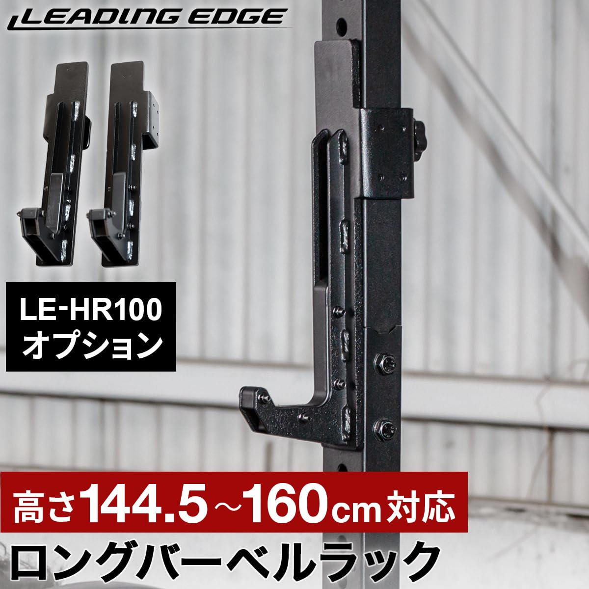 Amazon.co.jp: [LEADING EDGE] ハーフラック オプションパーツ