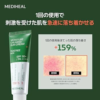 MEDIHEAL メディヒール　スキンケア　サンクリーム　セット Amazon.co.jp: MEDIHEAL OFFICIAL(メディヒール) モイスチャー