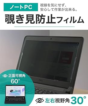 Amazon | LOE(ロエ) 13.3インチ 16:10 ノートパソコン 覗き見