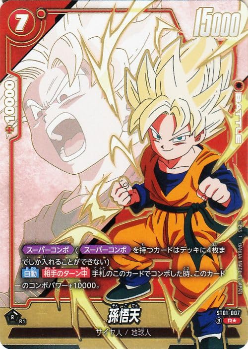 フュージョンワールド　ストーリーブースター　Lパラレル　孫悟天 L⭐︎ Amazon.co.jp: ドラゴンボールカードゲームフュージョンワールド