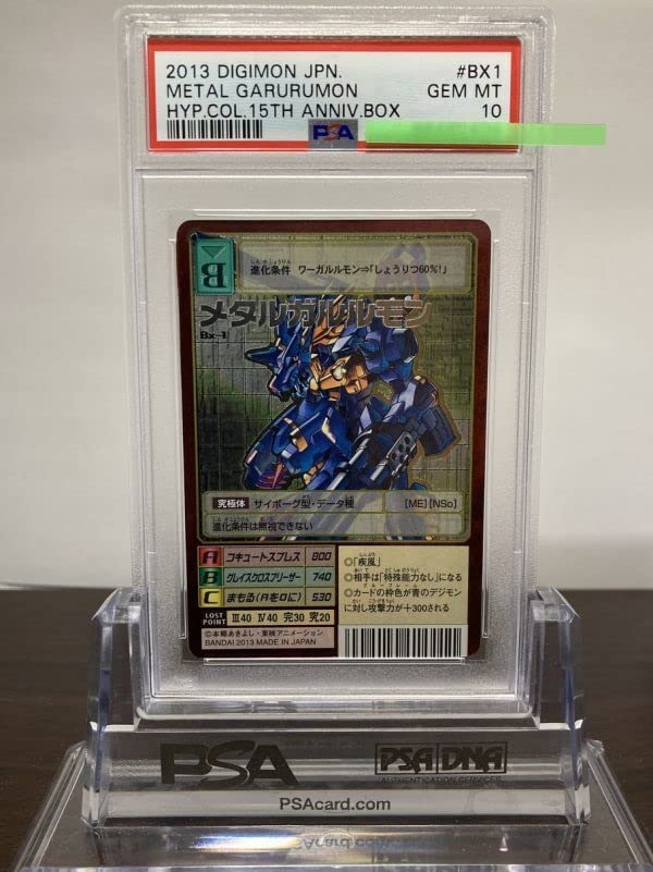 Amazon.co.jp: 10 Bx-1 メタルガルルモン シルバーエッチングレア 旧