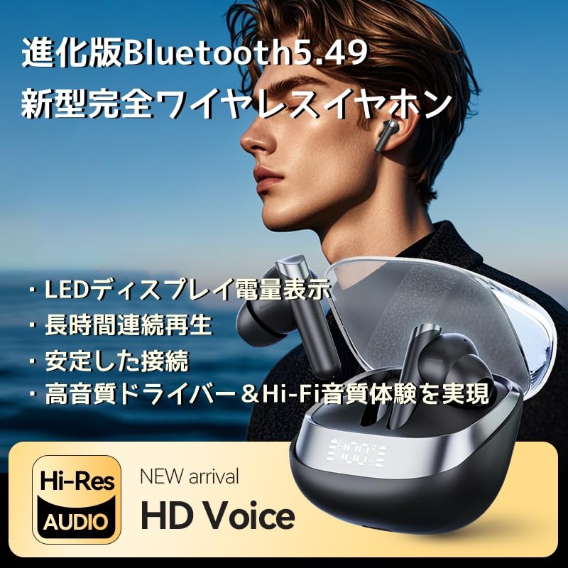 Amazon.co.jp: イヤホン bluetooth ワイヤレスイヤホン【2025新型