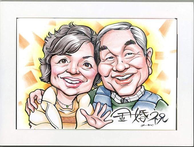 Amazon カリカチュア コミカル 似顔絵 額入り 写真から描く 金婚式 還暦 長寿 誕生日 結婚 退職 家族 両親 職場 お祝い プレゼント オーダーメイド 楽しいプチデフォルメ タッチ サイズ2人額入り ペーパーアート 通販