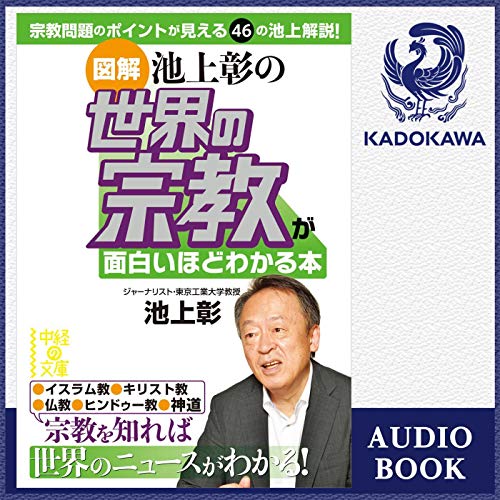 Amazon.co.jp: この日本で生きる君が知っておくべき「戦後史の学び方