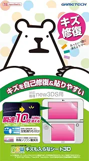new3DS用液晶画面保護シート『newキズも入らなシート3D』