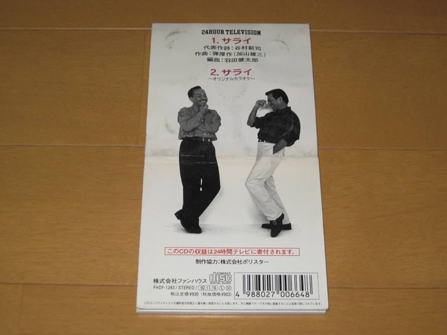 8枚組DVD谷村新司 / DVD-BOX (シックスティ) パンフレット付 51M1cCrc4XL._SY200_QL15_.jpg