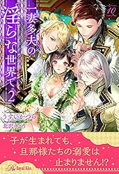 王都大理石集 王多夫著 Amazon.co.jp: 一妻多夫の淫らな世界で2【7】 (ロイヤルキス) eBook