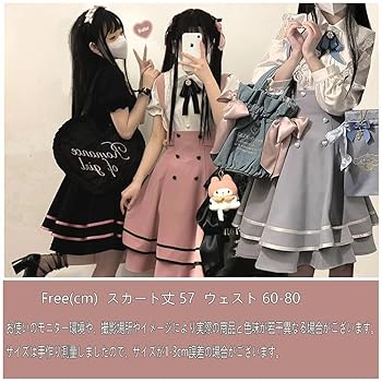 Amazon.co.jp: [Aboniton] 地雷系 サスペンダースカート