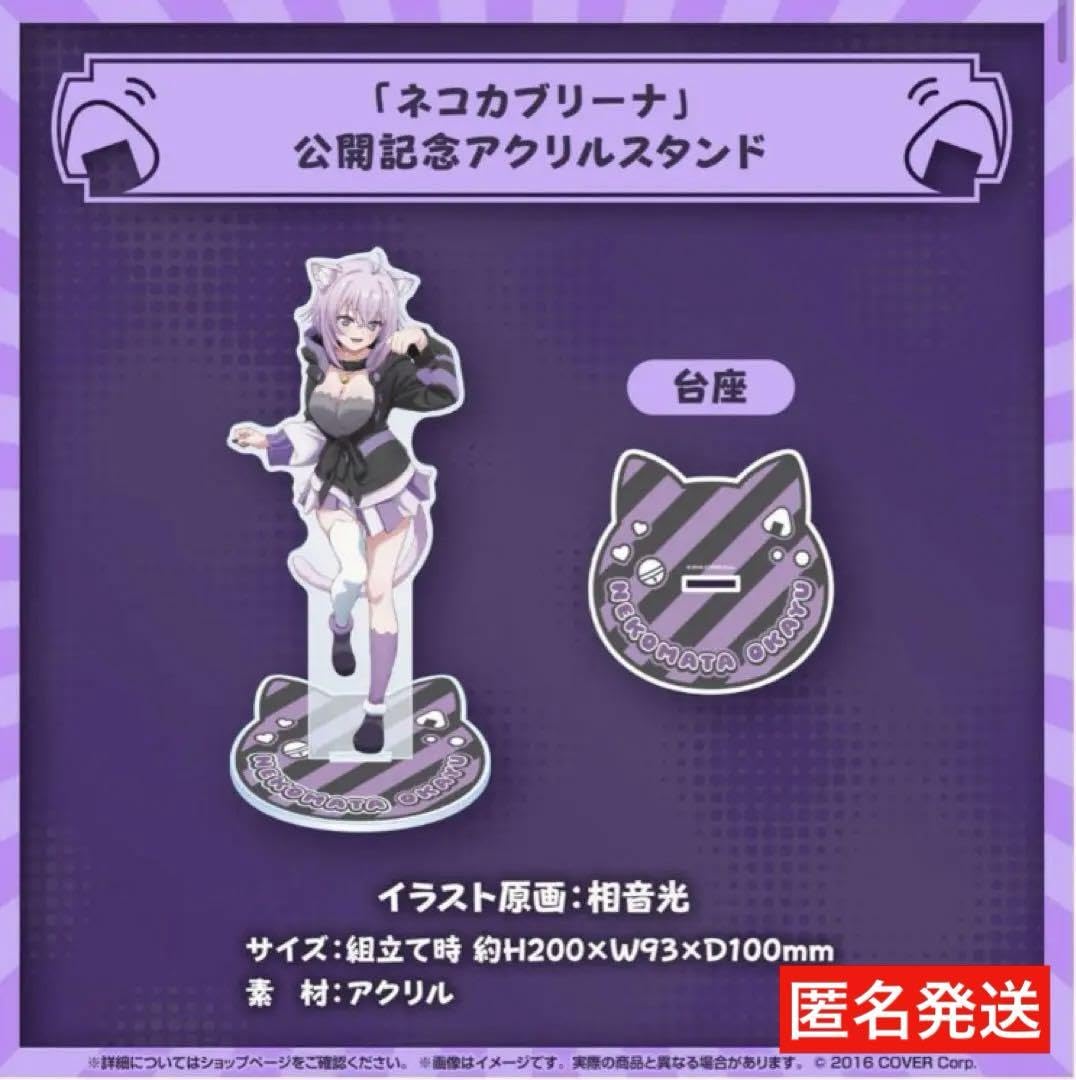 Amazon.co.jp: ホロ ライブ 誕生日記念 2024 アクリルスタンド 猫又 
