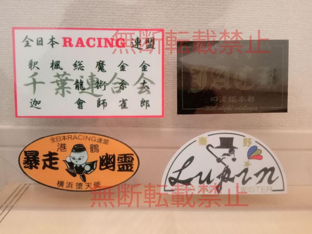 全日本レーシング連盟 ステッカー 当時物 - メルカリ - パーツ