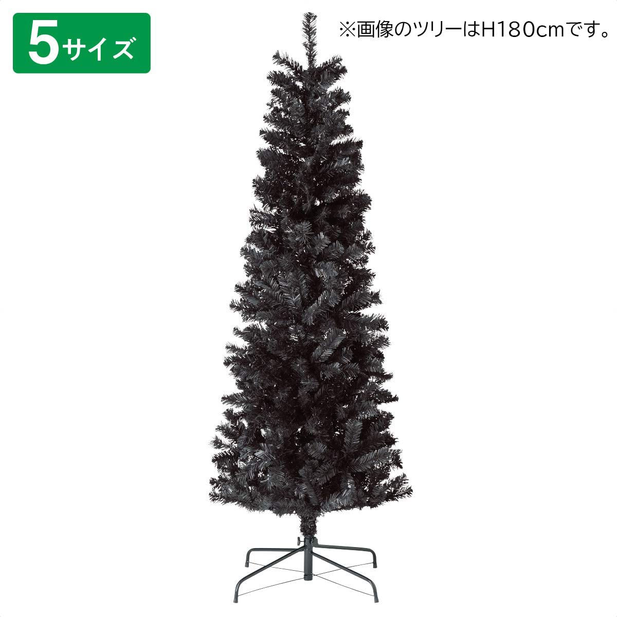 Amazon.co.jp: PVCクリスマスツリー ブラック スリム H120cm