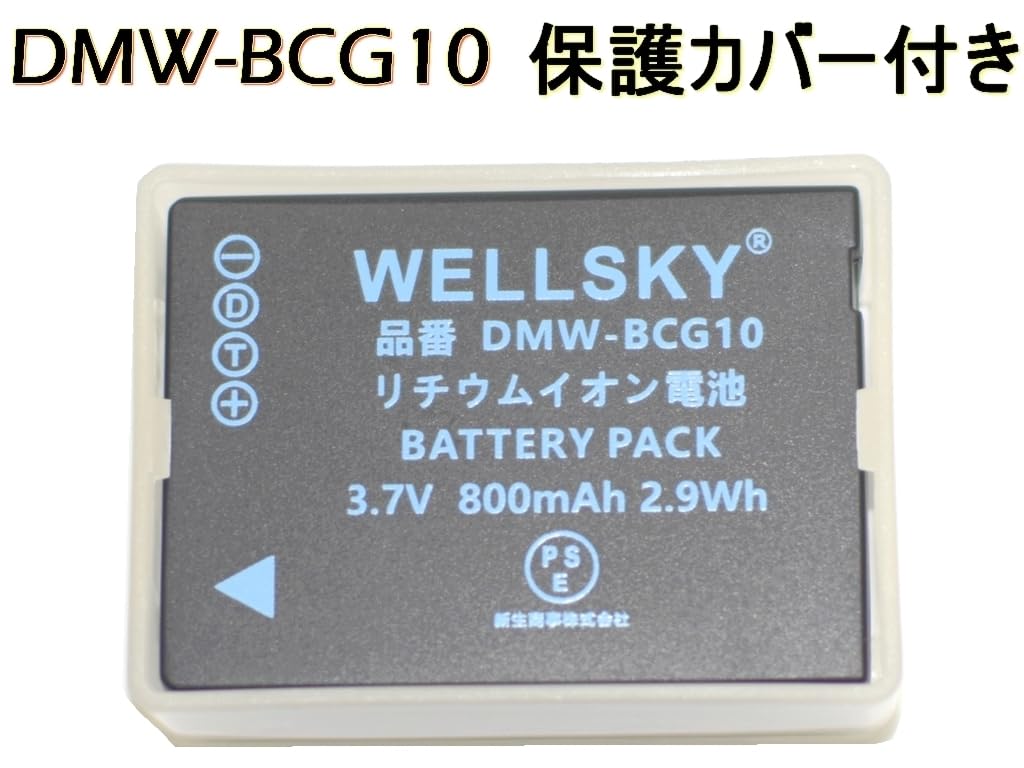 Amazon | NLC DMW-BCG10 JT-H320BT-10 BP-DC7 互換バッテリー 純正充電