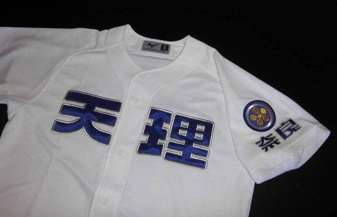 奈良 天理高校 ユニフォーム