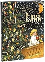 Elka. Sto let tomu nazad 5928726406 Book Cover