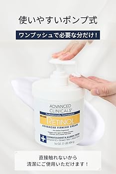 Amazon | 【日本公式】 Advanced Clinicals レチノール クリーム
