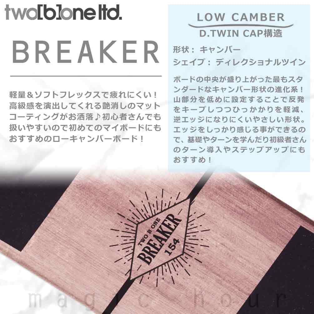 Amazon | スノーボード 板 メンズ 単品 TWO B ONE トゥービーワン