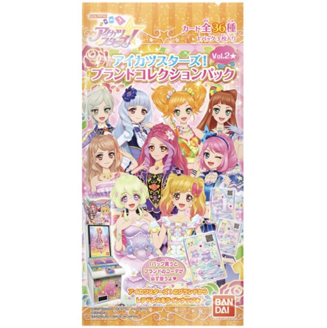 Amazon.co.jp: DCDアイカツスターズ！ブランドコレクションパックVol.2 