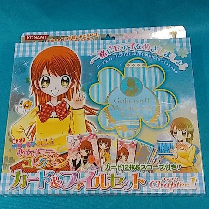 めちゃモテ委員長　めちゃモテ☆コレクション カード&ファイルセット　ちゃお Amazon.co.jp: 極上!!めちゃモテ委員長 めちゃモテコレクション カード