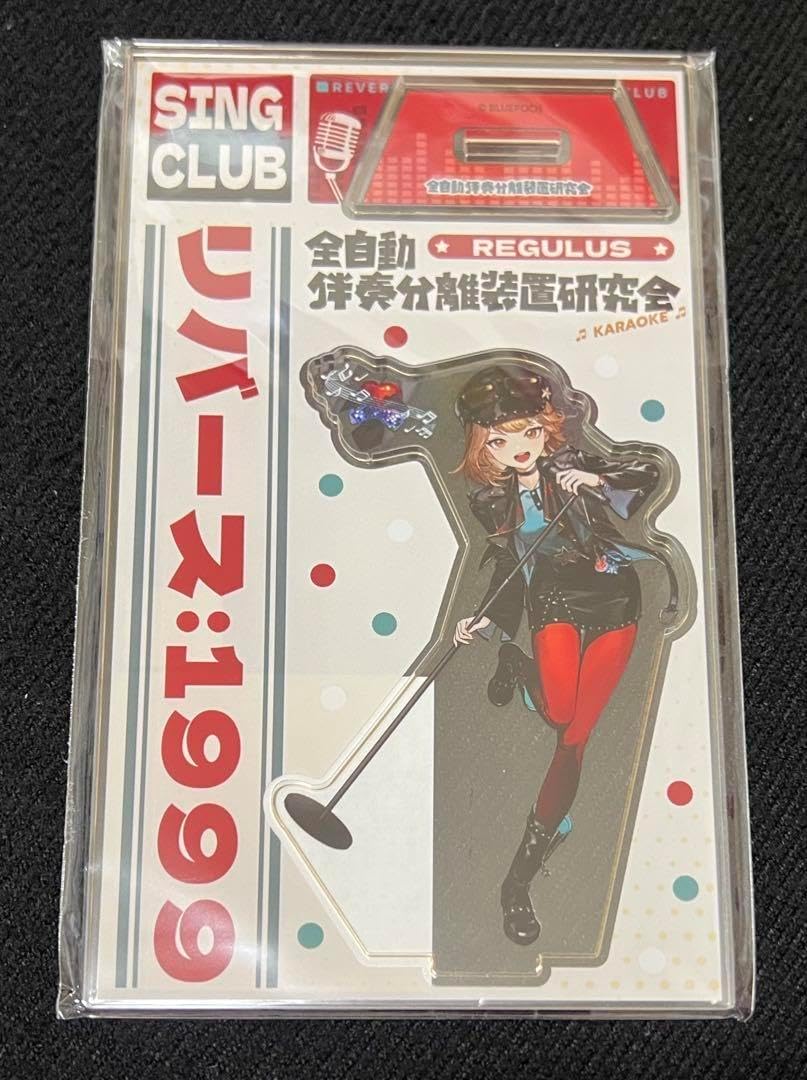 リバース1999 カラオケの鉄人コラボ アクリルスタンド レグルス