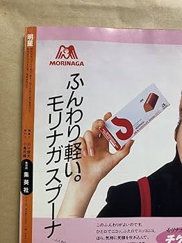 明星 Myojo 1988年1～12月号 12冊 シブがき隊 少年隊 明星 Myojo 1988年1～12月号 12冊 シブがき隊 少年隊 - メルカリ