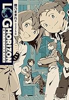ログ・ホライズン 1-11巻＋外伝２巻＋イラスト集 ログ・ホライズン 1-11巻＋外伝2巻＋イラスト集