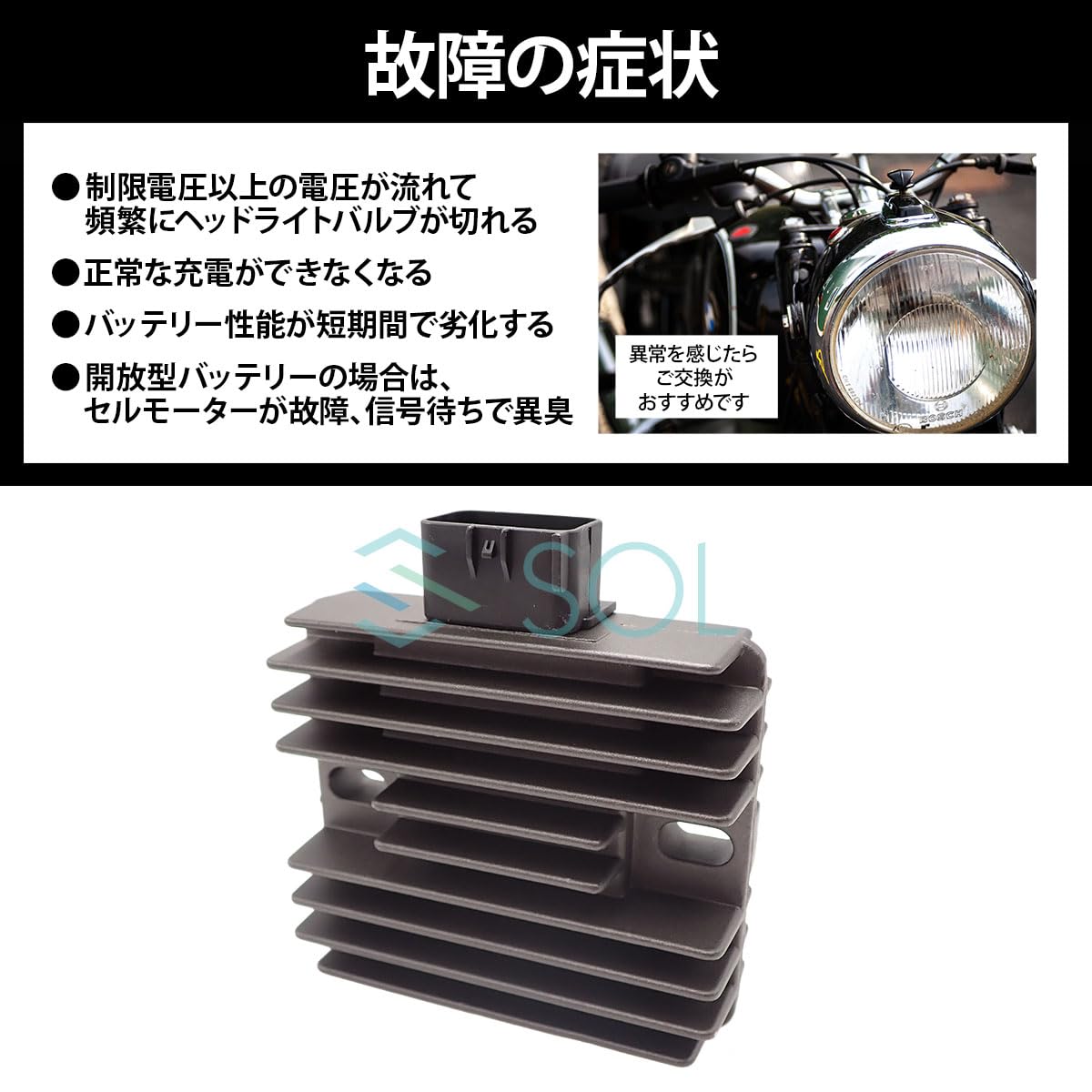 FF14 レギュレーター Amazon | Bruce & Shark 電圧レギュレーター 整流器（Regulator