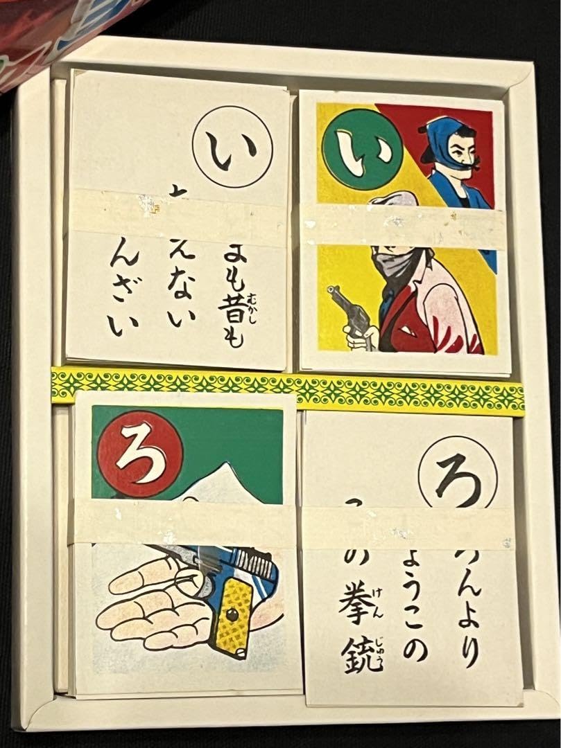 やじきたかるた／やじきた・エノケン　かるた・ロッパ　【完品／昭和ノスタルジー】。 Amazon | アクションかるた 昭和レトロ | かるた | おもちゃ