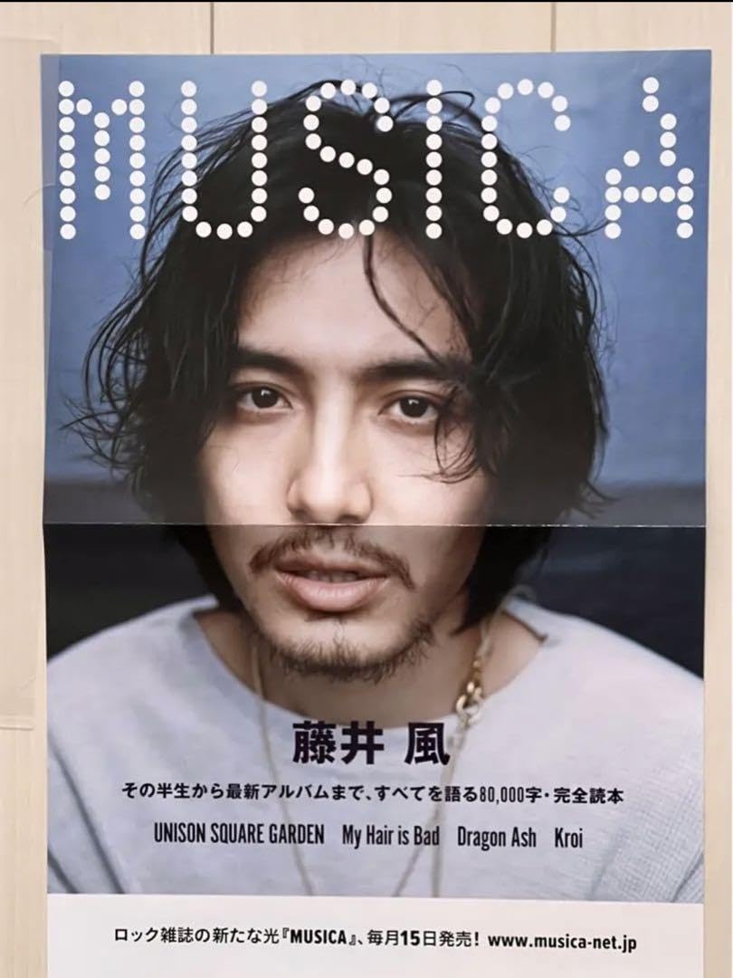 【MUSICA】2022.5月号&限定A3大ポスター付　（送料込み） Amazon.co.jp: musica ムジカ ポスター 5LCG : 文房具・オフィス用品