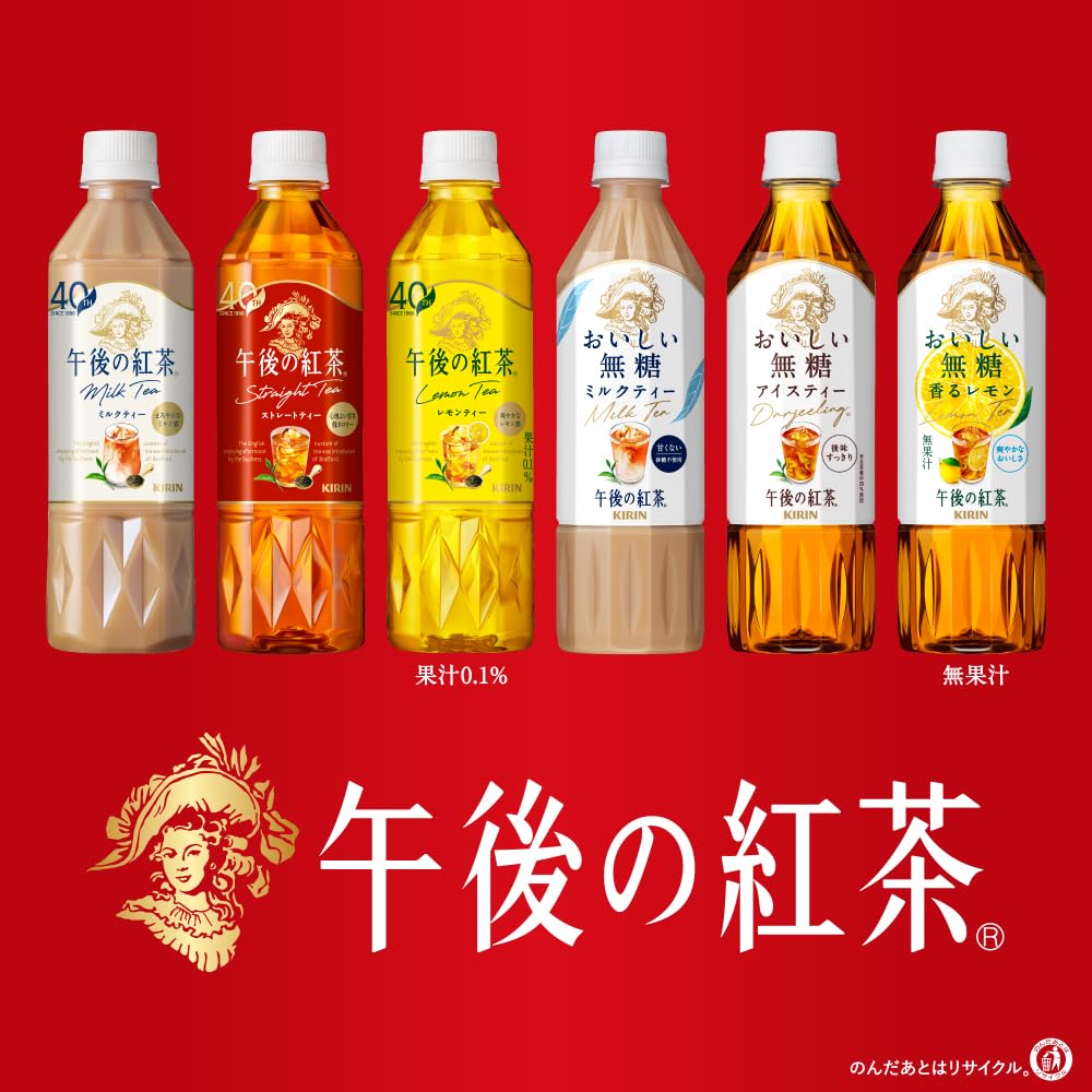 Amazon.co.jp: 午後の紅茶 ブランドページ