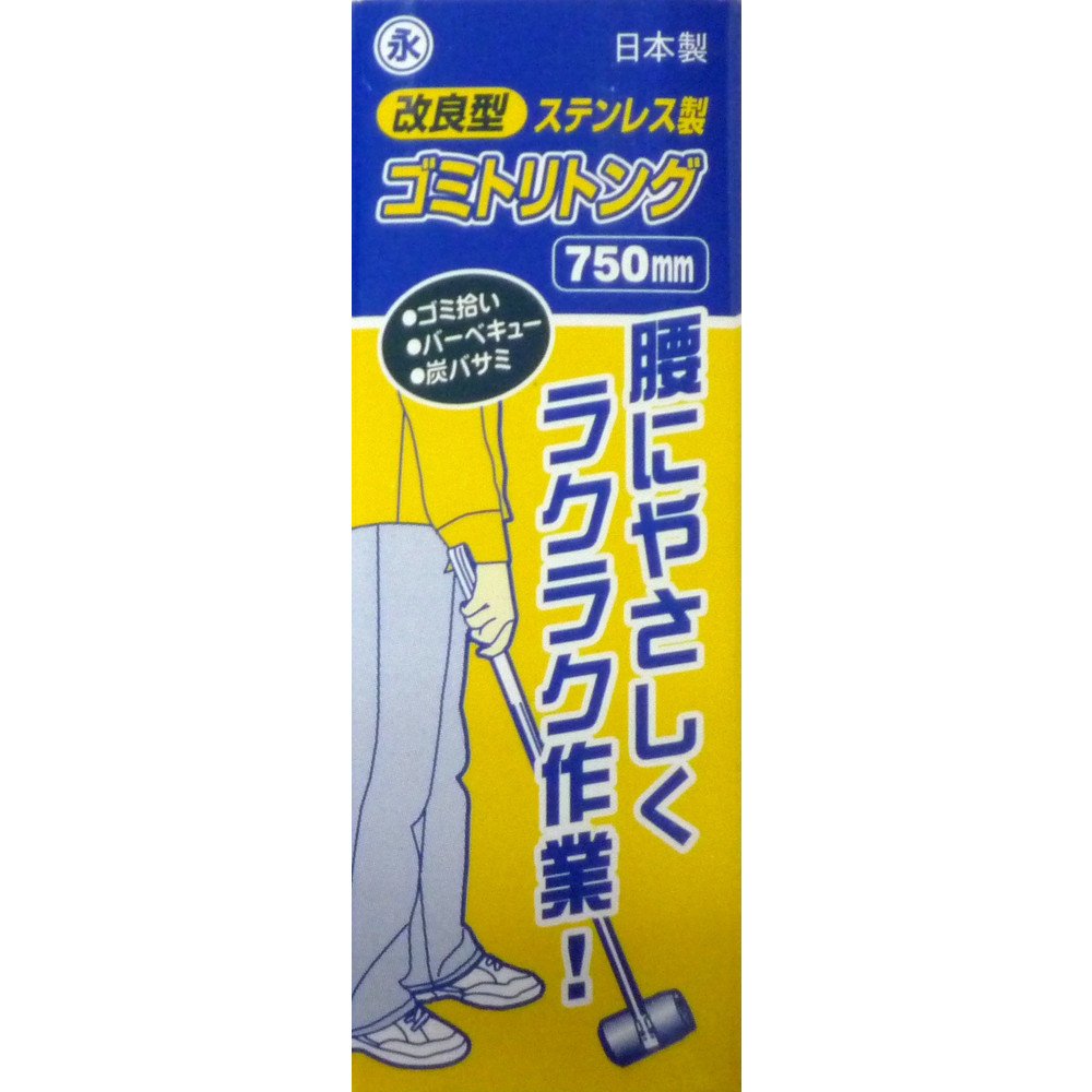 Amazon.co.jp: 永塚製作所 改良型ステンレス製ゴミ取りトング