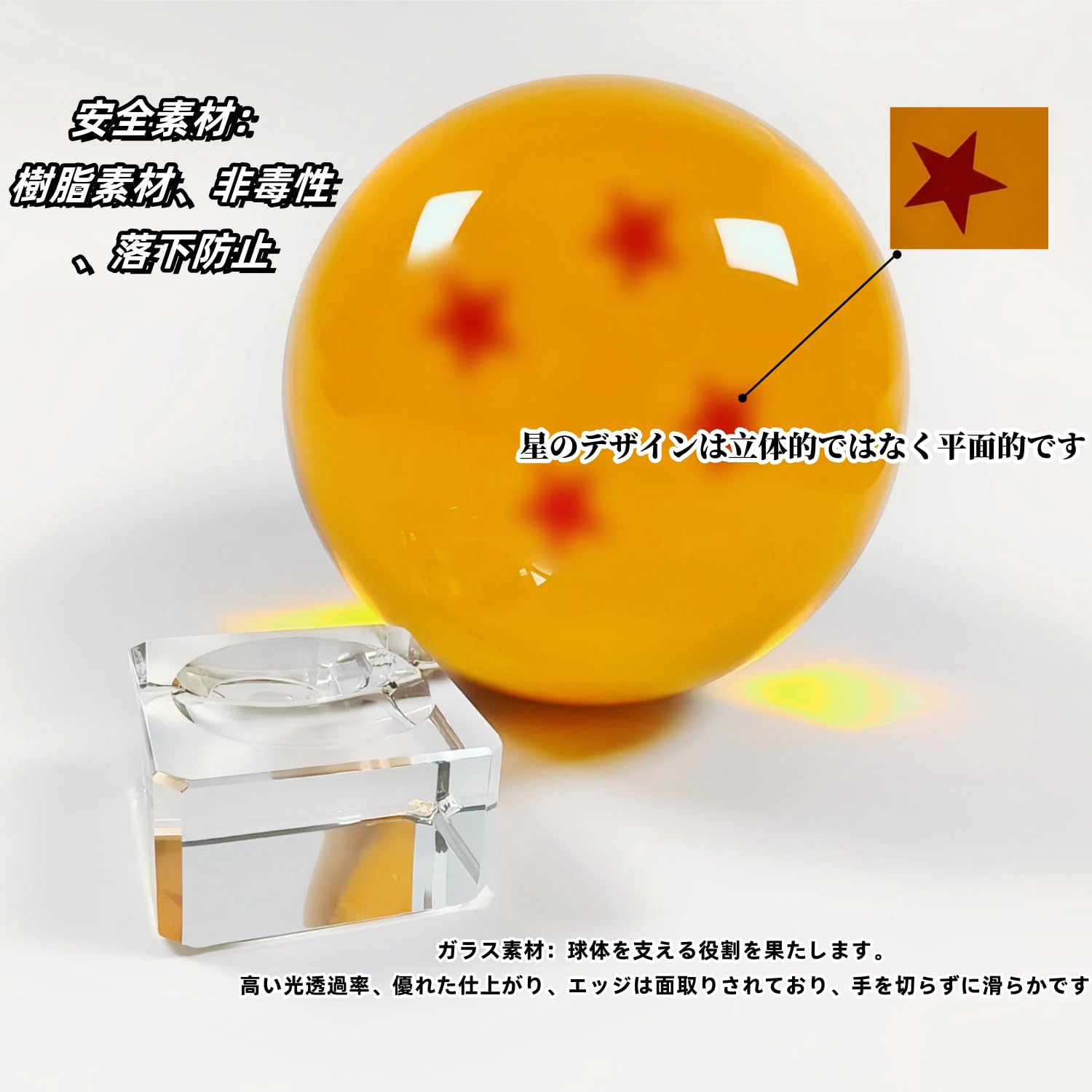Amazon.co.jp: ドラゴンボール球 龍球 7点セット ドラゴンボール龍球