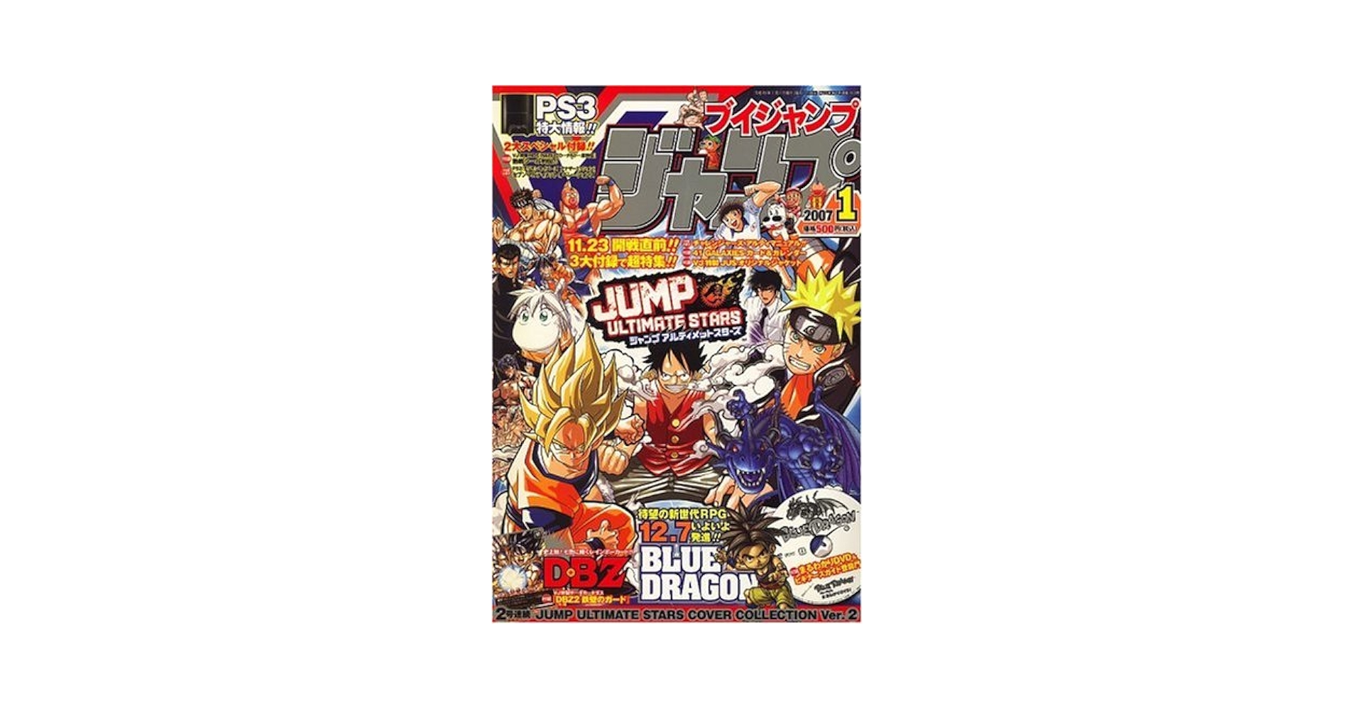 V (ブイ) ジャンプ 2007年 01月号 [雑誌] |本 | 通販 | Amazon