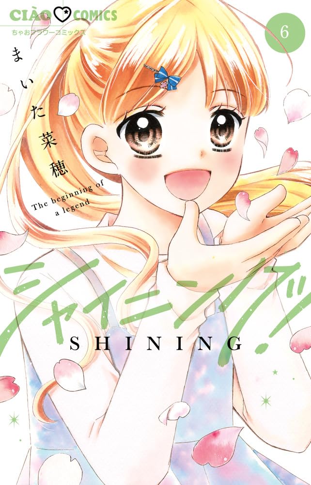 ガルフェス　まいた菜穂　シャイニング　ちゃおくじ　ポートレイトタオル Amazon.co.jp: ガルフェス ちゃおくじ 色紙 タオル シャイニング